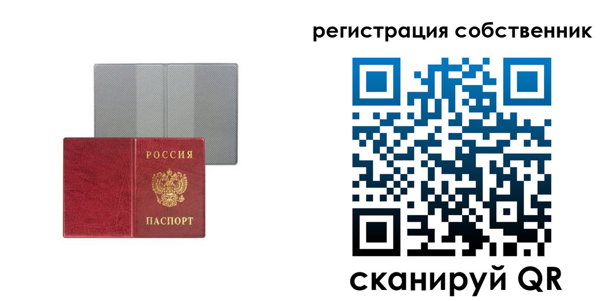 прописка гарантия в Шумихе