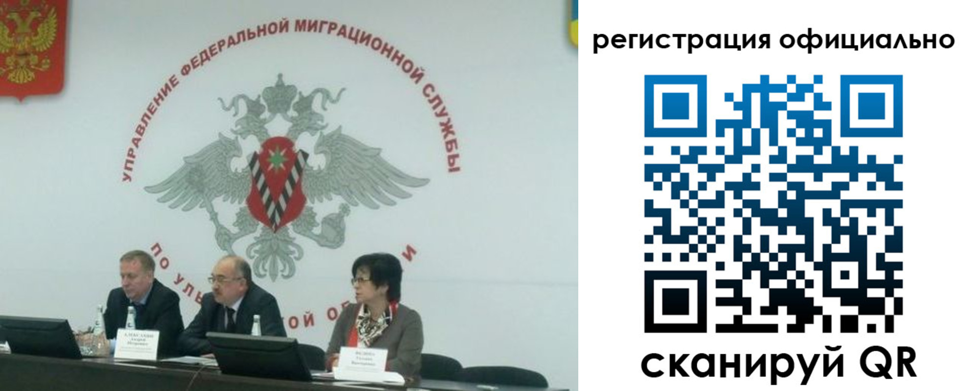 временная регистрация надежно в Шумихе