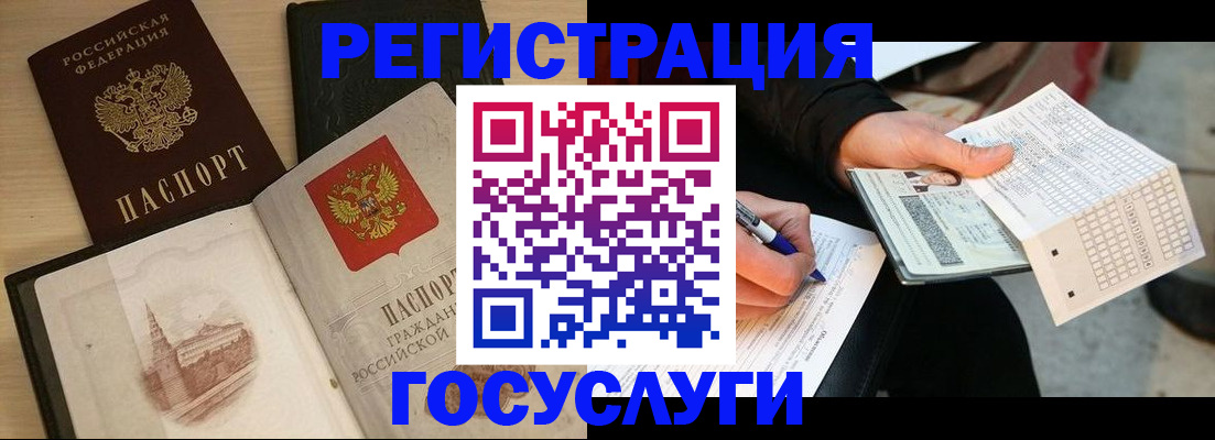 прописка ребенка в Шумихе