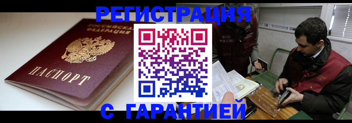 временная регистрация собственник в Шумихе