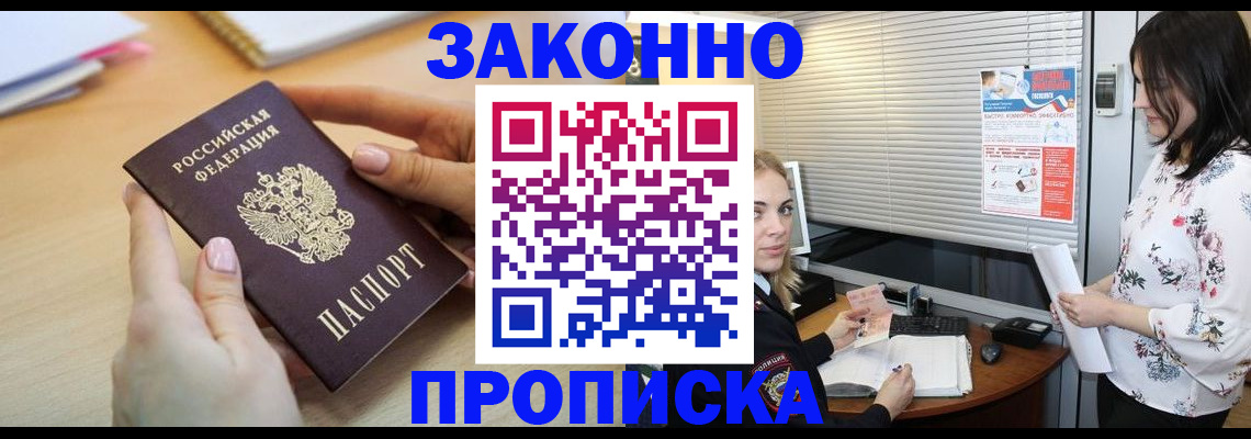 временная регистрация гарантия в Шумихе